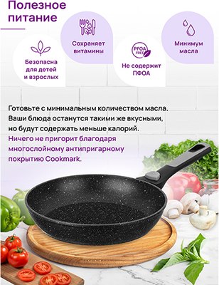 Сковорода Elan Gallery Fierra / 130038