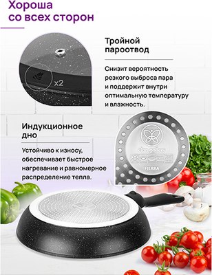 Сковорода Elan Gallery Fierra / 130038