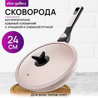 Сковорода Elan Gallery Fierra / 130039