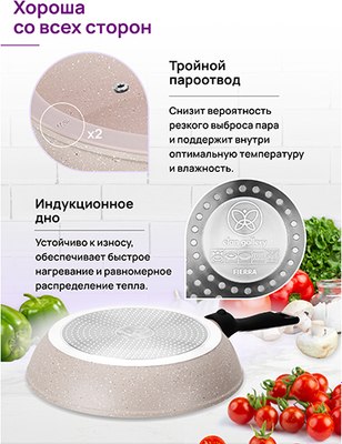 Сковорода Elan Gallery Fierra / 130039