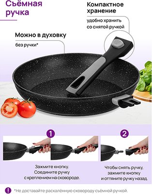 Сковорода Elan Gallery Fierra / 130041