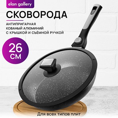 Сковорода Elan Gallery Fierra / 130041