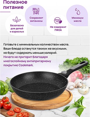 Сковорода Elan Gallery Fierra / 130041