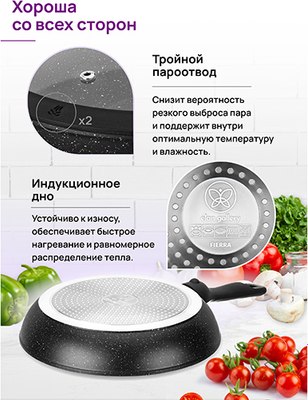 Сковорода Elan Gallery Fierra / 130041