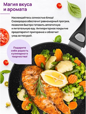 Сковорода Elan Gallery Fierra / 130041