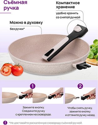 Сковорода Elan Gallery Fierra / 130042