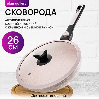 Сковорода Elan Gallery Fierra / 130042