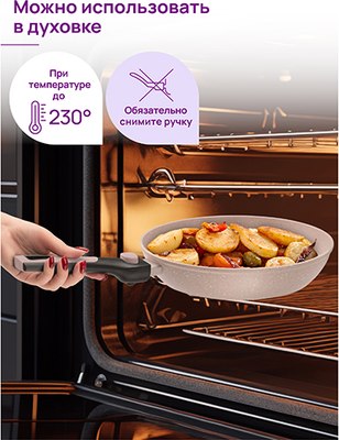 Сковорода Elan Gallery Fierra / 130042