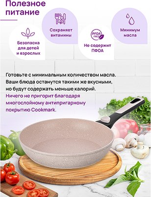 Сковорода Elan Gallery Fierra / 130042