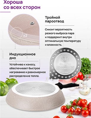 Сковорода Elan Gallery Fierra / 130042