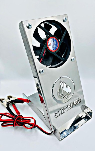 Вентилятор для походной печи СИБТЕРМО Ветерок / 00510400