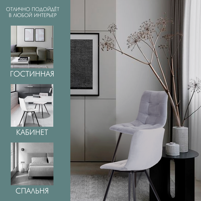 Стул Ваш день Pixel