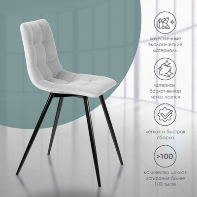 Стул Ваш день Pixel