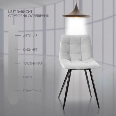 Стул Ваш день Pixel