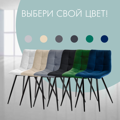 Стул Ваш день Pixel