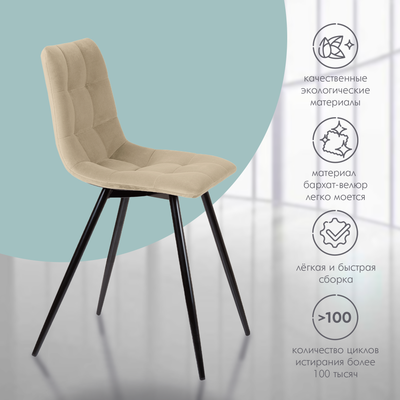 Стул Ваш день Pixel