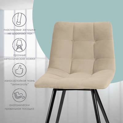 Стул Ваш день Pixel