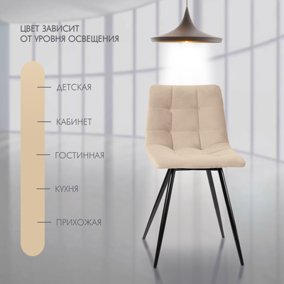 Стул Ваш день Pixel