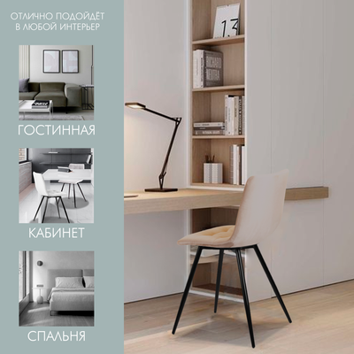 Стул Ваш день Pixel