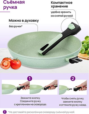 Сковорода Elan Gallery Fierra / 130043