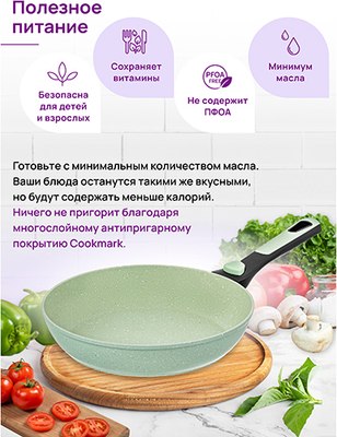 Сковорода Elan Gallery Fierra / 130043