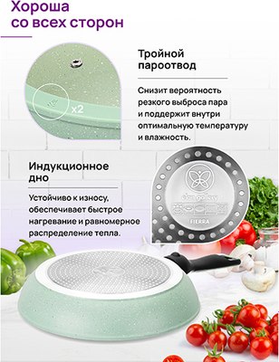 Сковорода Elan Gallery Fierra / 130043