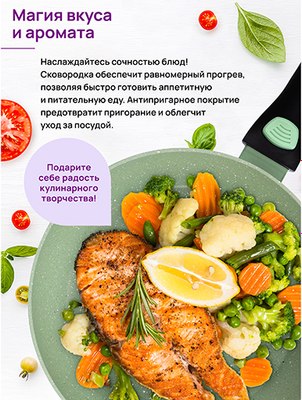 Сковорода Elan Gallery Fierra / 130043