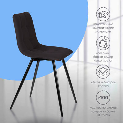 Стул Ваш день Pixel