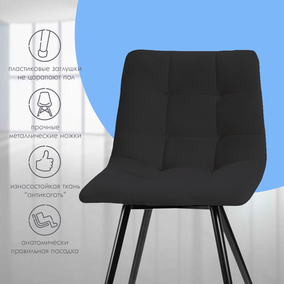 Стул Ваш день Pixel