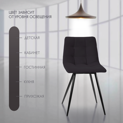 Стул Ваш день Pixel