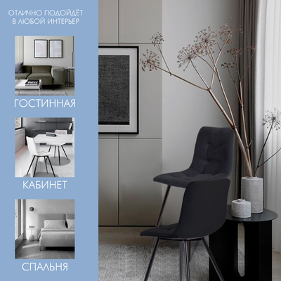 Стул Ваш день Pixel