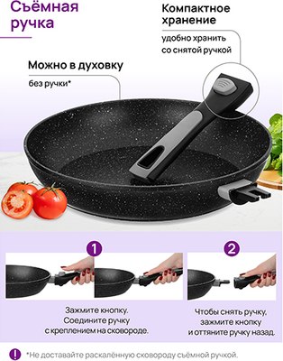 Сковорода Elan Gallery Fierra / 130044