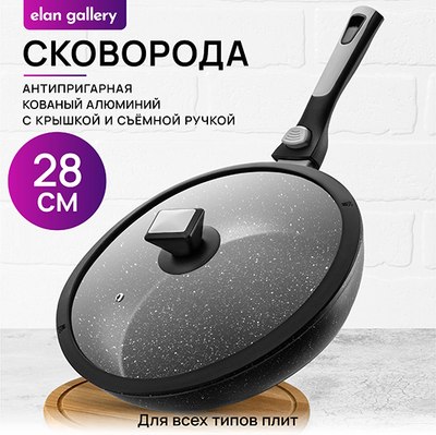 Сковорода Elan Gallery Fierra / 130044