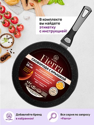Сковорода Elan Gallery Fierra / 130044