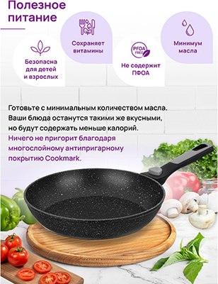 Сковорода Elan Gallery Fierra / 130044