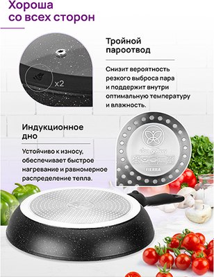 Сковорода Elan Gallery Fierra / 130044