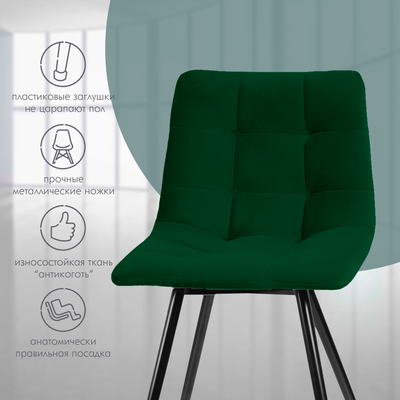 Стул Ваш день Pixel