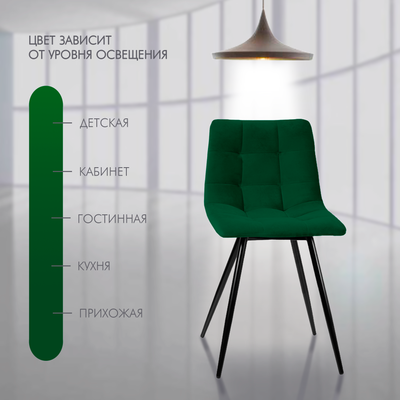 Стул Ваш день Pixel