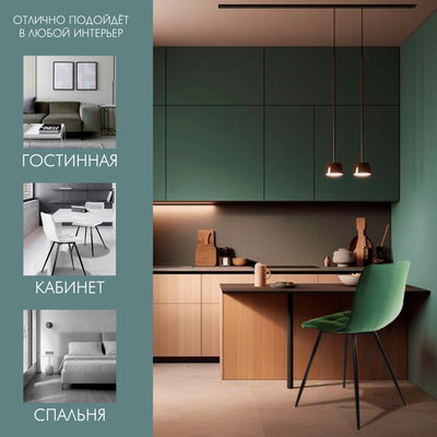 Стул Ваш день Pixel