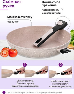 Сковорода Elan Gallery Fierra / 130045