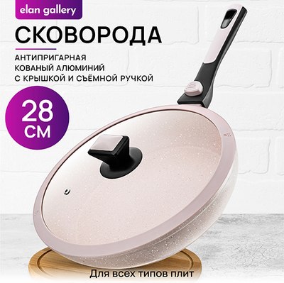 Сковорода Elan Gallery Fierra / 130045