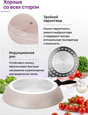 Сковорода Elan Gallery Fierra / 130045