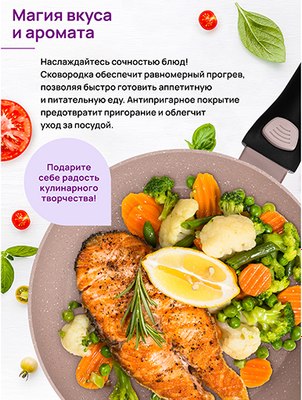 Сковорода Elan Gallery Fierra / 130045