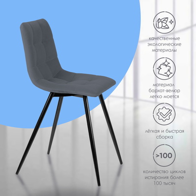 Стул Ваш день Pixel