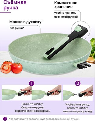 Сковорода Elan Gallery Fierra / 130046