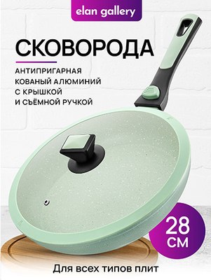 Сковорода Elan Gallery Fierra / 130046