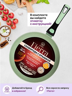 Сковорода Elan Gallery Fierra / 130046