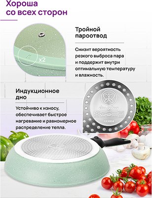 Сковорода Elan Gallery Fierra / 130046