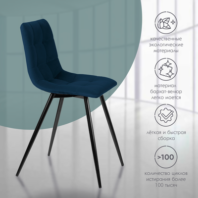 Стул Ваш день Pixel