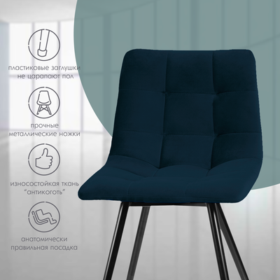 Стул Ваш день Pixel